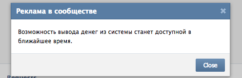 ВКонтакте запустил покупку постов в сообществах 
